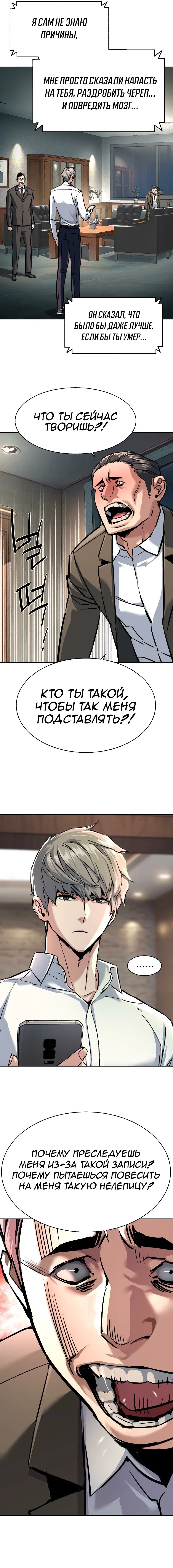 Манга Прирожденный наёмник - Глава 234 Страница 4