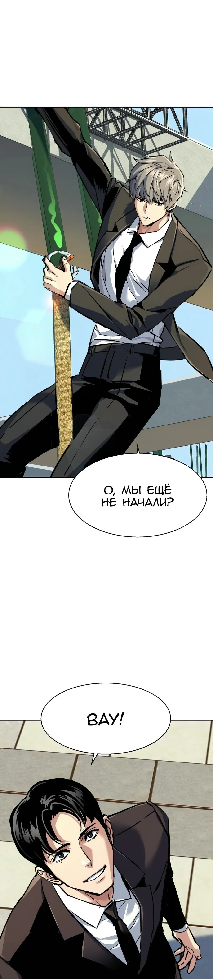 Манга Прирожденный наёмник - Глава 236 Страница 35
