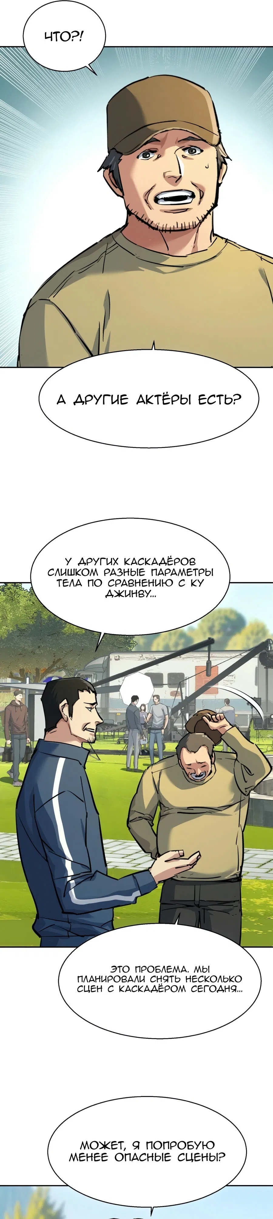 Манга Прирожденный наёмник - Глава 236 Страница 26