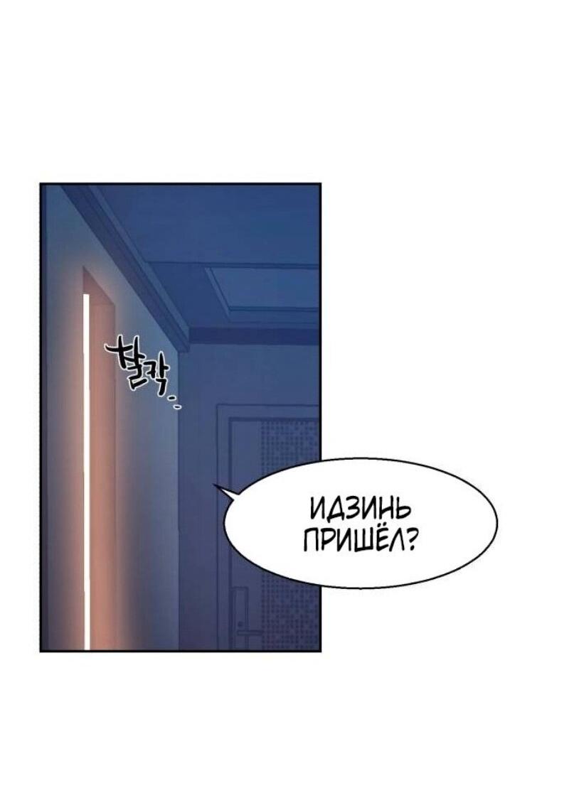 Манга Прирожденный наёмник - Глава 238 Страница 21