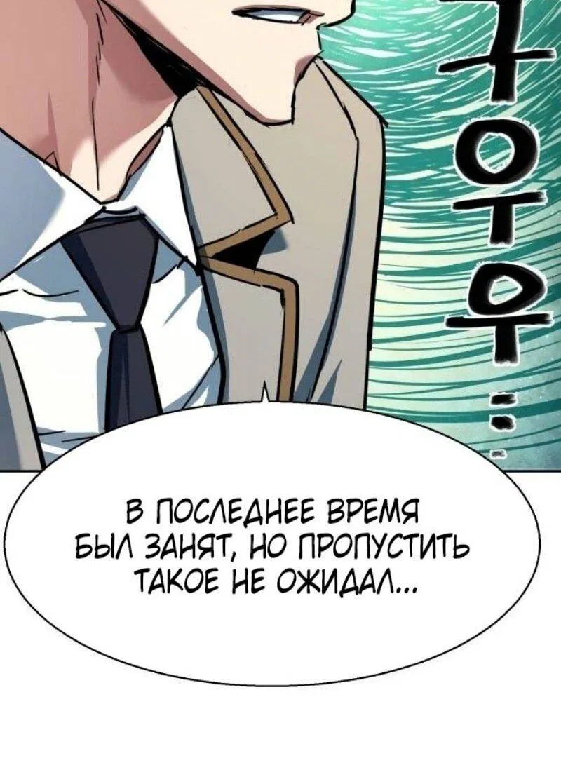 Манга Прирожденный наёмник - Глава 238 Страница 2