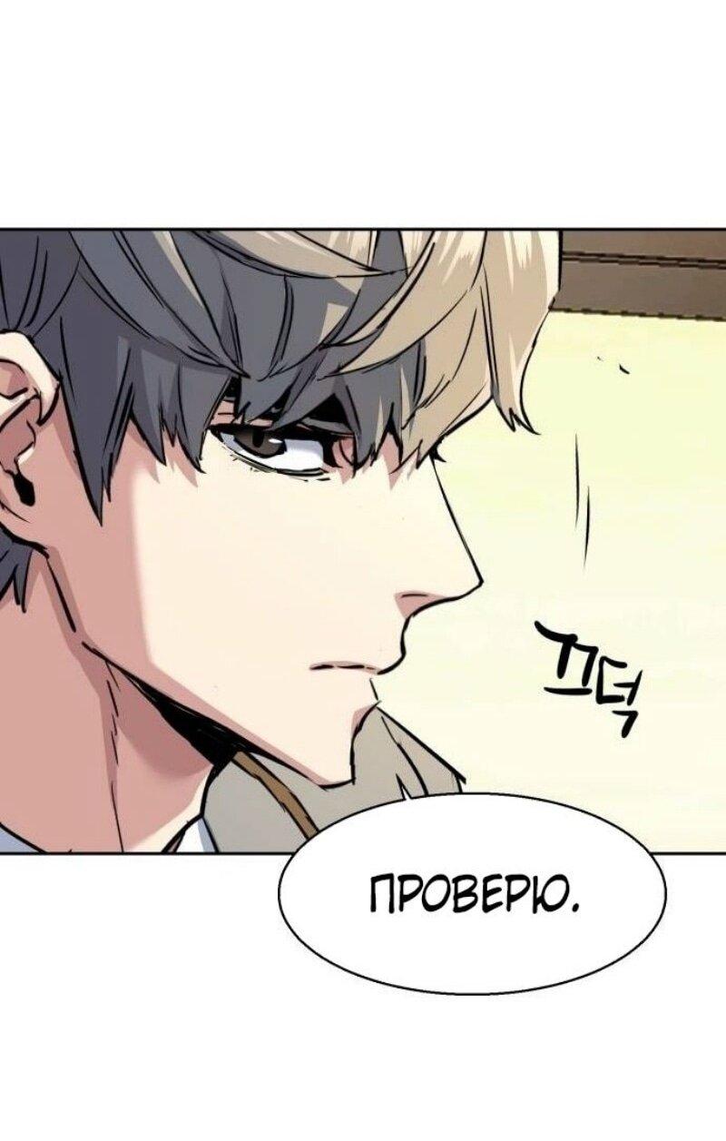 Манга Прирожденный наёмник - Глава 238 Страница 5