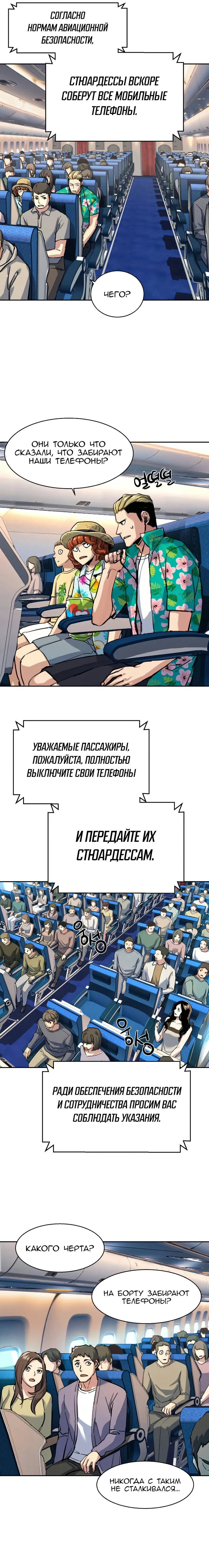 Манга Прирожденный наёмник - Глава 239 Страница 7
