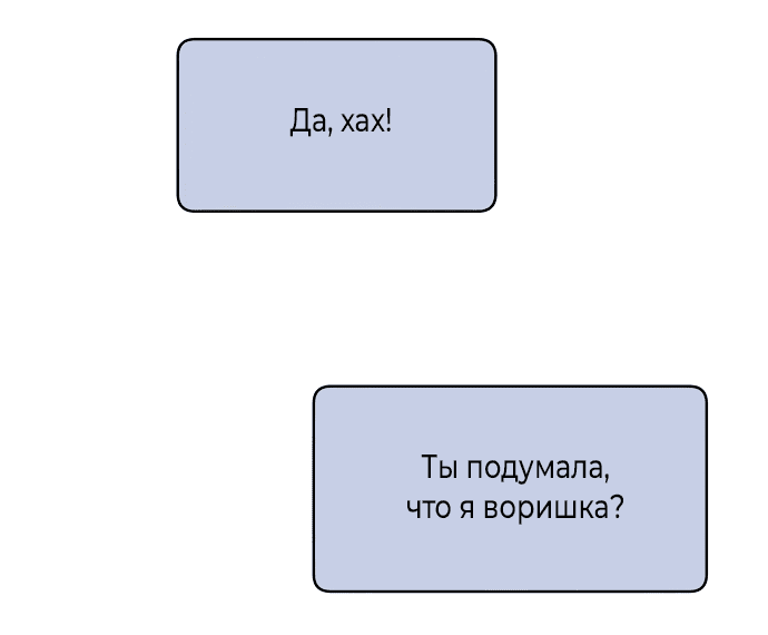 Манга В плену твоей улыбки - Глава 75 Страница 37