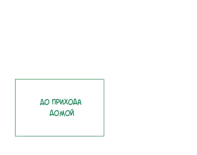 Манга В плену твоей улыбки - Глава 75 Страница 27