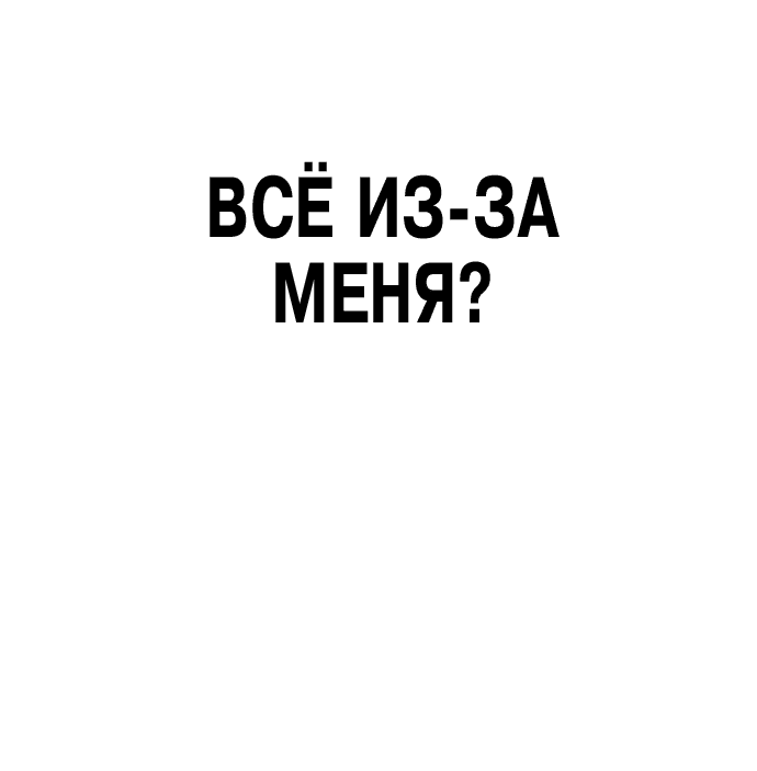 Манга В плену твоей улыбки - Глава 96 Страница 23