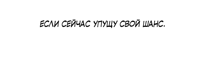 Манга В плену твоей улыбки - Глава 106 Страница 10