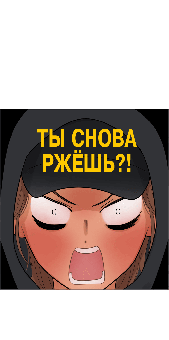Манга В плену твоей улыбки - Глава 102 Страница 24