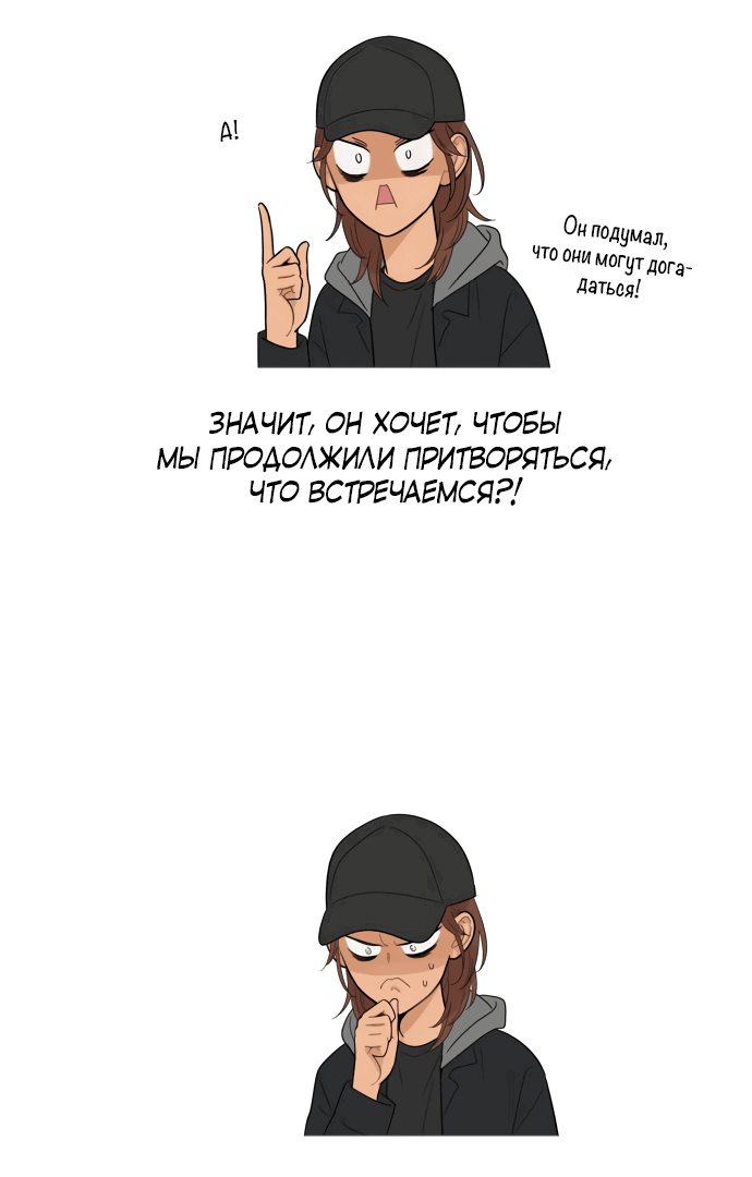 Манга В плену твоей улыбки - Глава 109 Страница 7
