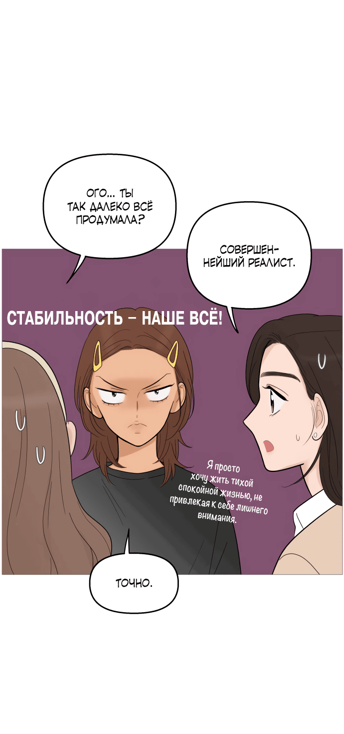 Манга В плену твоей улыбки - Глава 115 Страница 37