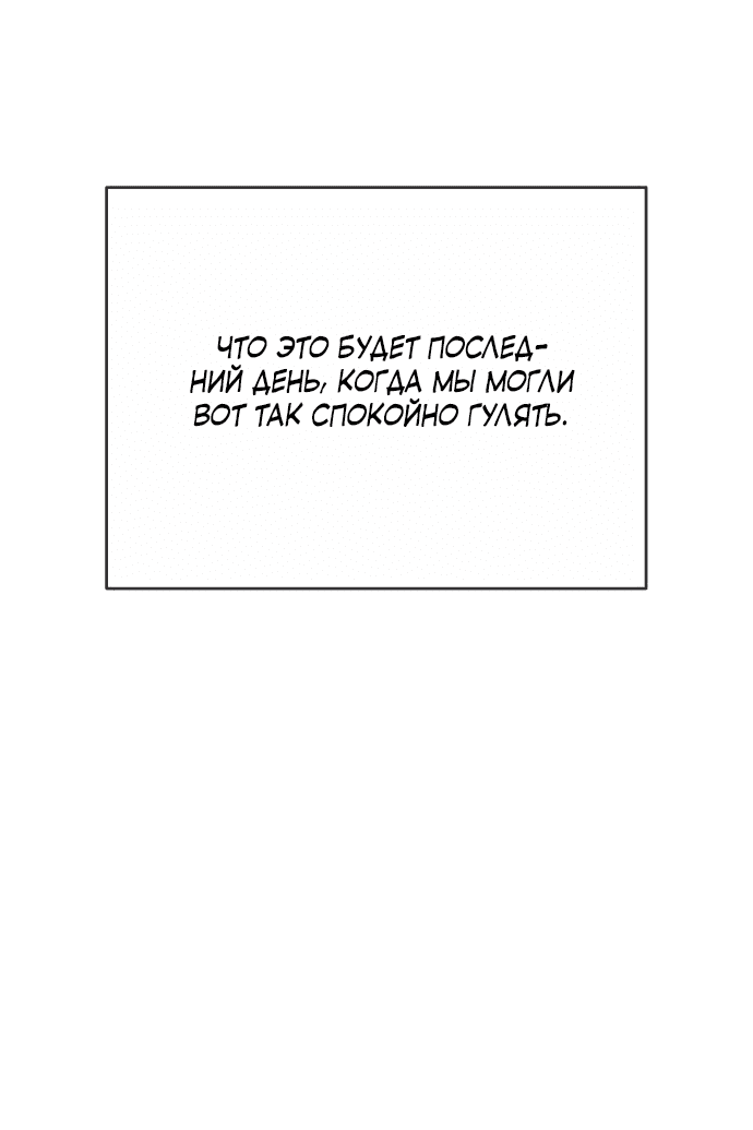Манга В плену твоей улыбки - Глава 119 Страница 54