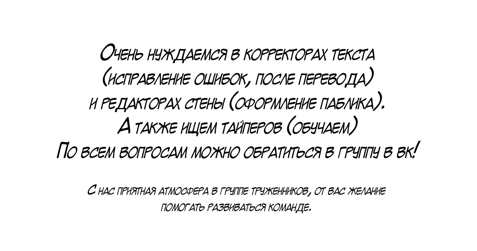 Манга Любовь, спаси же наши души - Глава 16 Страница 8