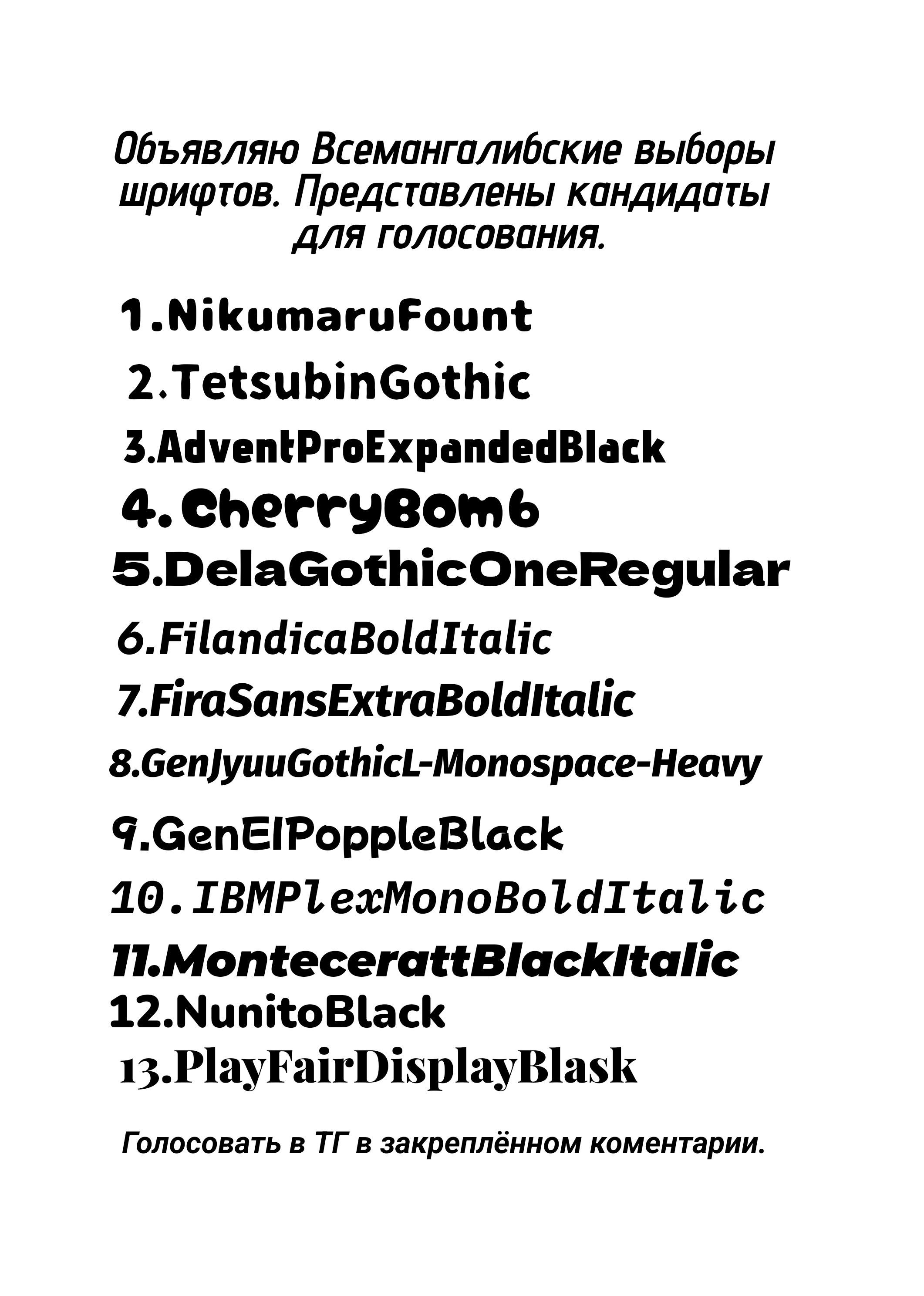 Манга Я вижу процент успеха - Глава 145 Страница 33