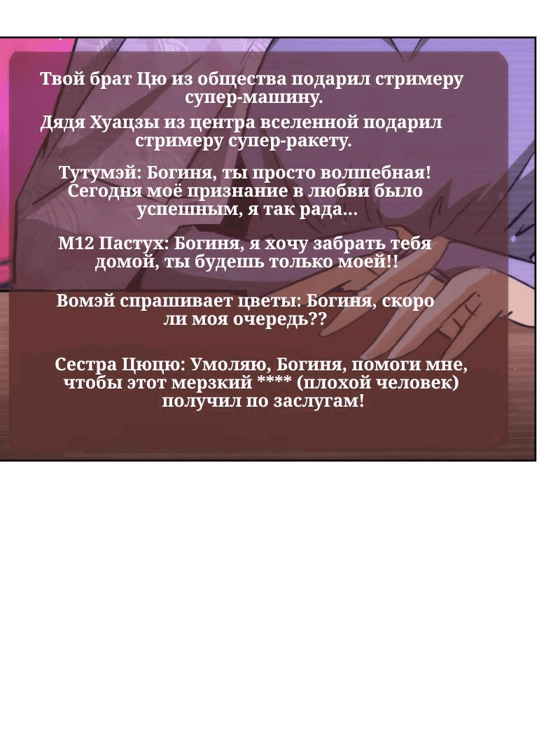 Манга Я вижу процент успеха - Глава 159 Страница 9