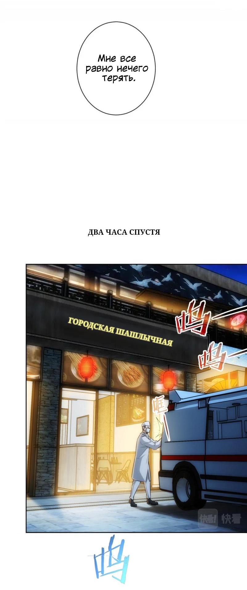 Манга Я вижу процент успеха - Глава 159 Страница 11