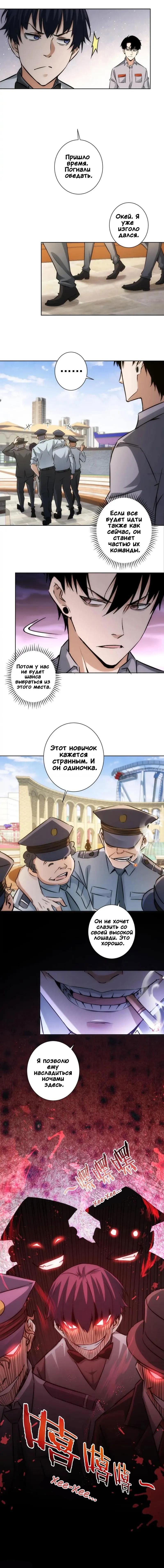 Манга Я вижу процент успеха - Глава 148 Страница 23