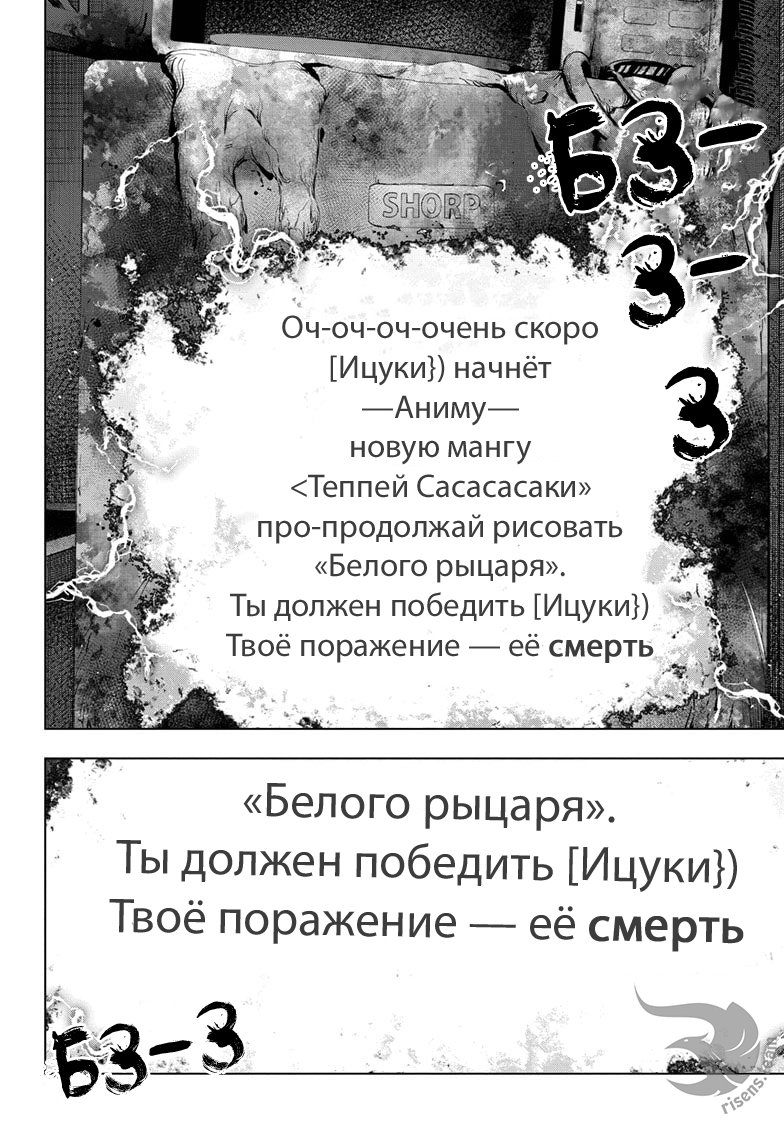 Манга Безымянный мангака временного парадокса - Глава 8 Страница 9