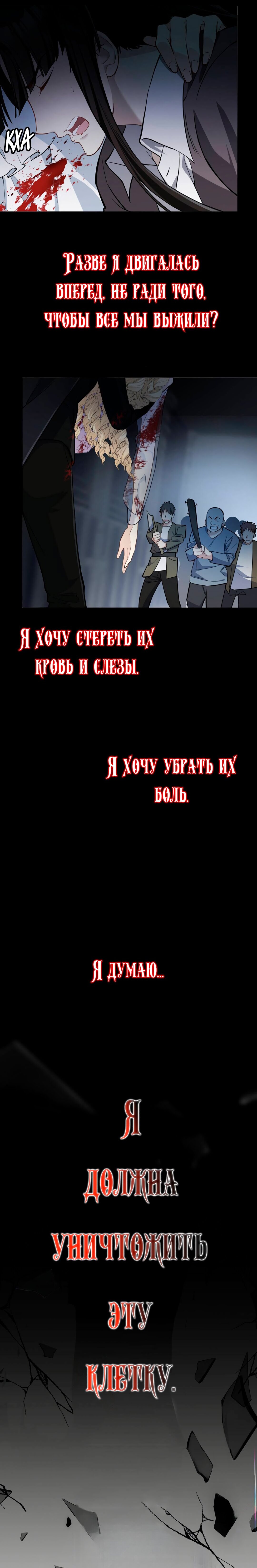 Манга Войны принцесс - Глава 138 Страница 3