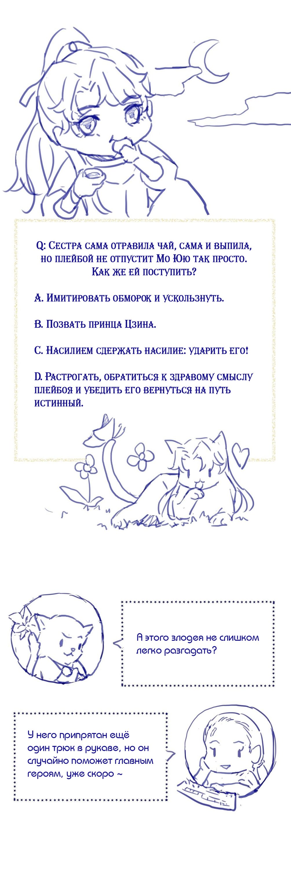 Манга С принцессой-убийцей шутки плохи - Глава 11 Страница 6