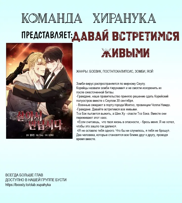 Манга Артур - Глава 92 Страница 14