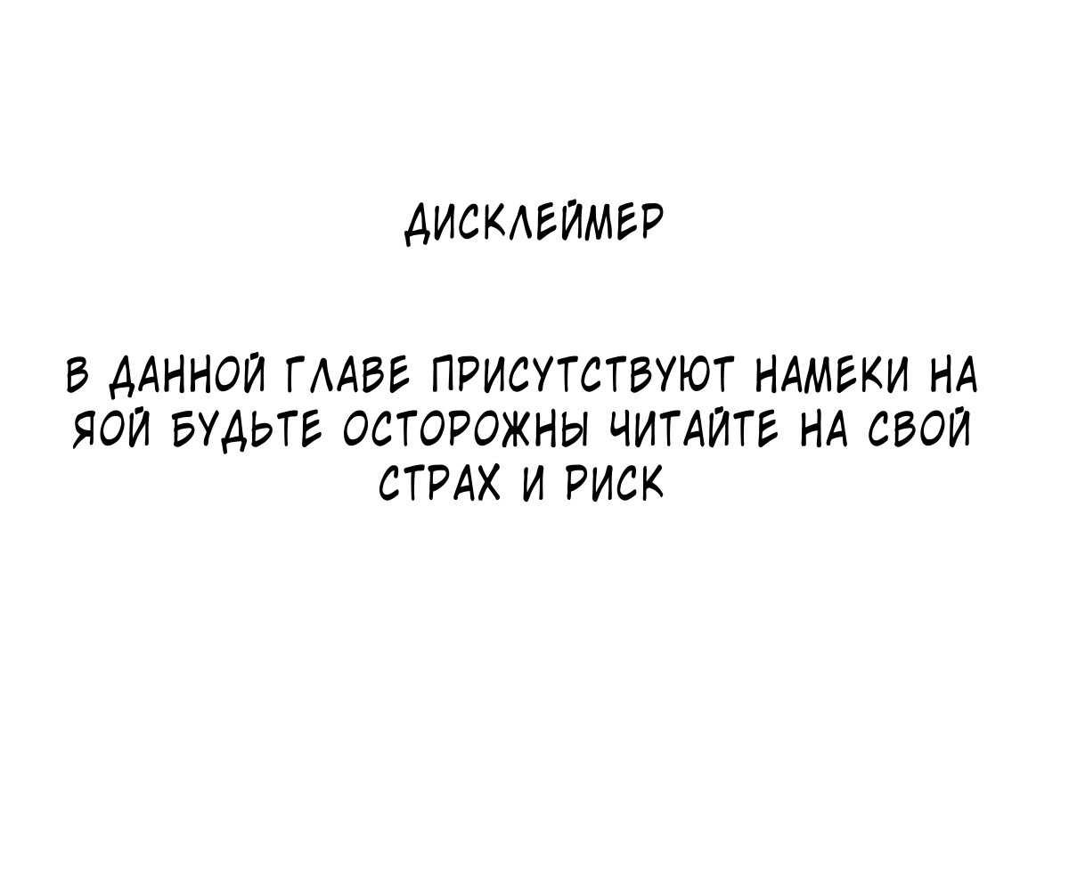 Манга Сын достопочтенного духа - Глава 53 Страница 1