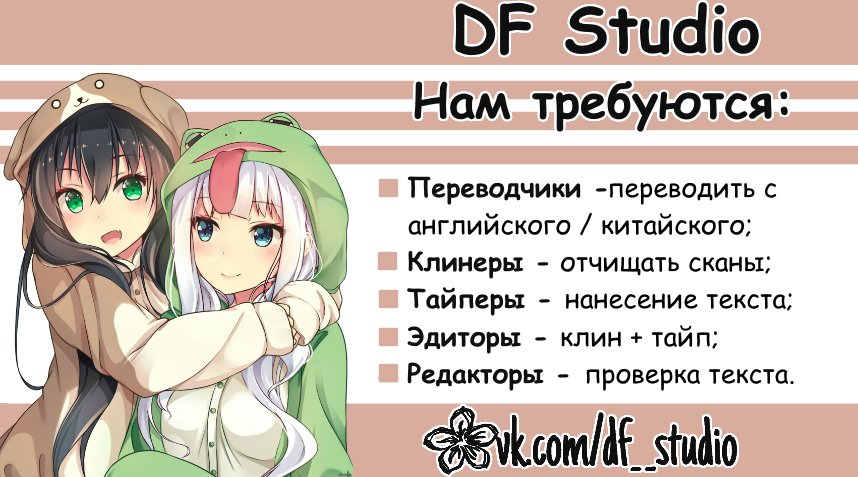 Манга Школьный хулиган, мы несовместимы - Глава 9 Страница 4