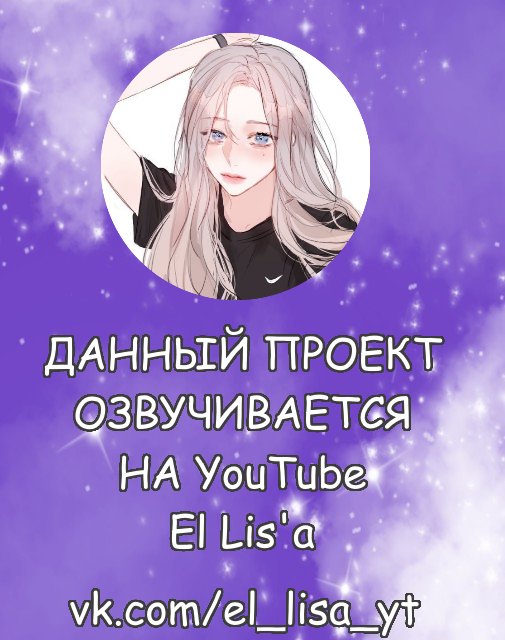 Манга Школьный хулиган, мы несовместимы - Глава 1 Страница 5