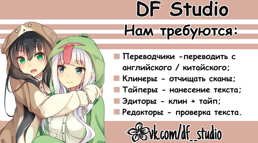 Манга Школьный хулиган, мы несовместимы - Глава 10 Страница 5
