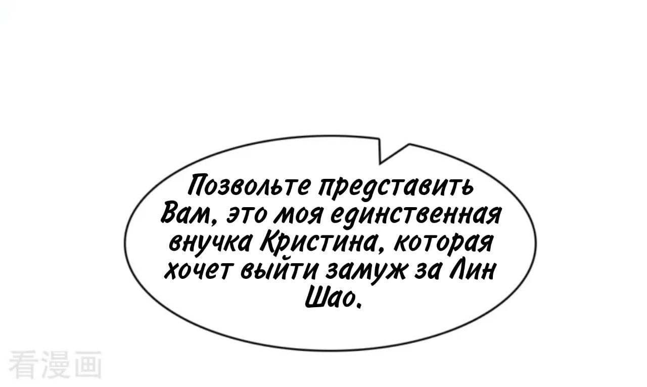 Манга Папа-президент догоняет - Глава 34 Страница 42