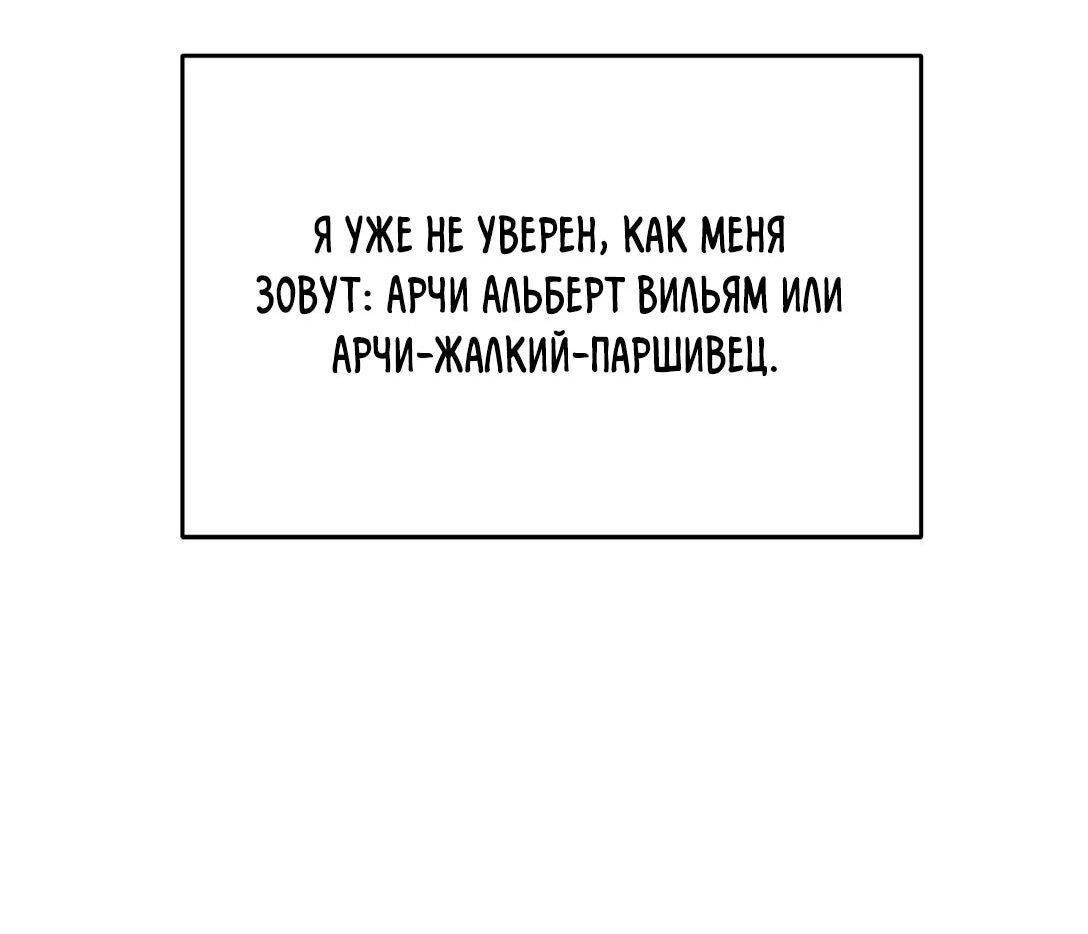 Манга Ответьте мне, мой принц - Глава 36 Страница 32