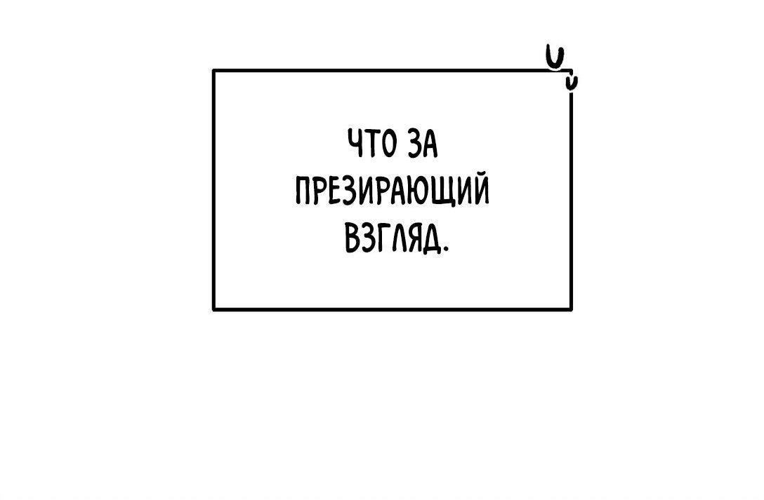 Манга Ответьте мне, мой принц - Глава 33 Страница 33