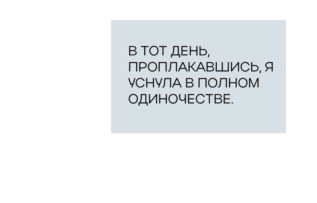 Манга Ответьте мне, мой принц - Глава 48 Страница 48