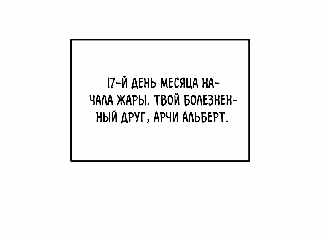 Манга Ответьте мне, мой принц - Глава 47 Страница 50