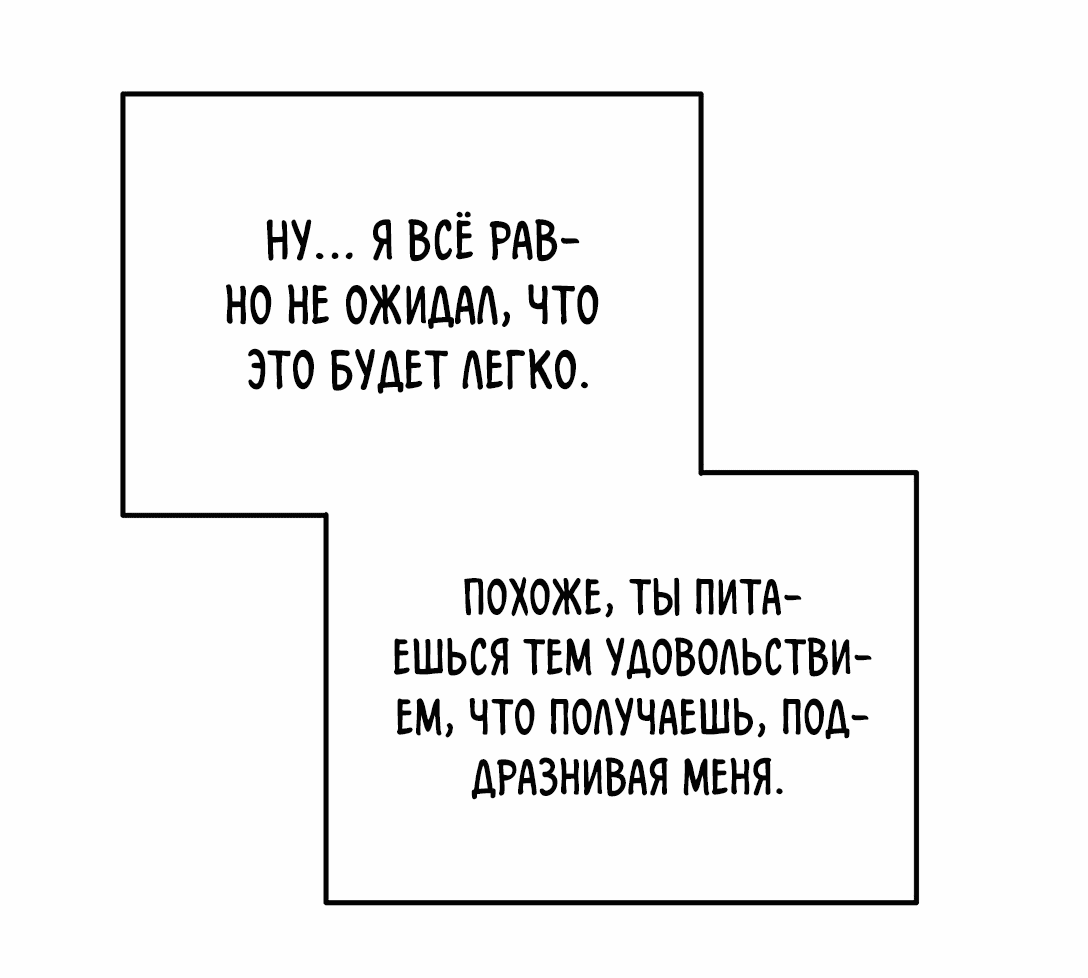 Манга Ответьте мне, мой принц - Глава 47 Страница 21