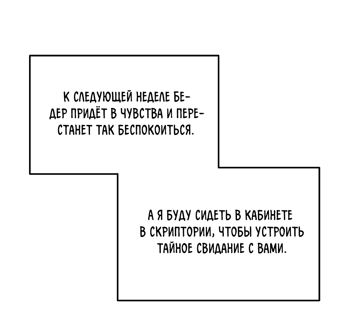 Манга Ответьте мне, мой принц - Глава 46 Страница 25