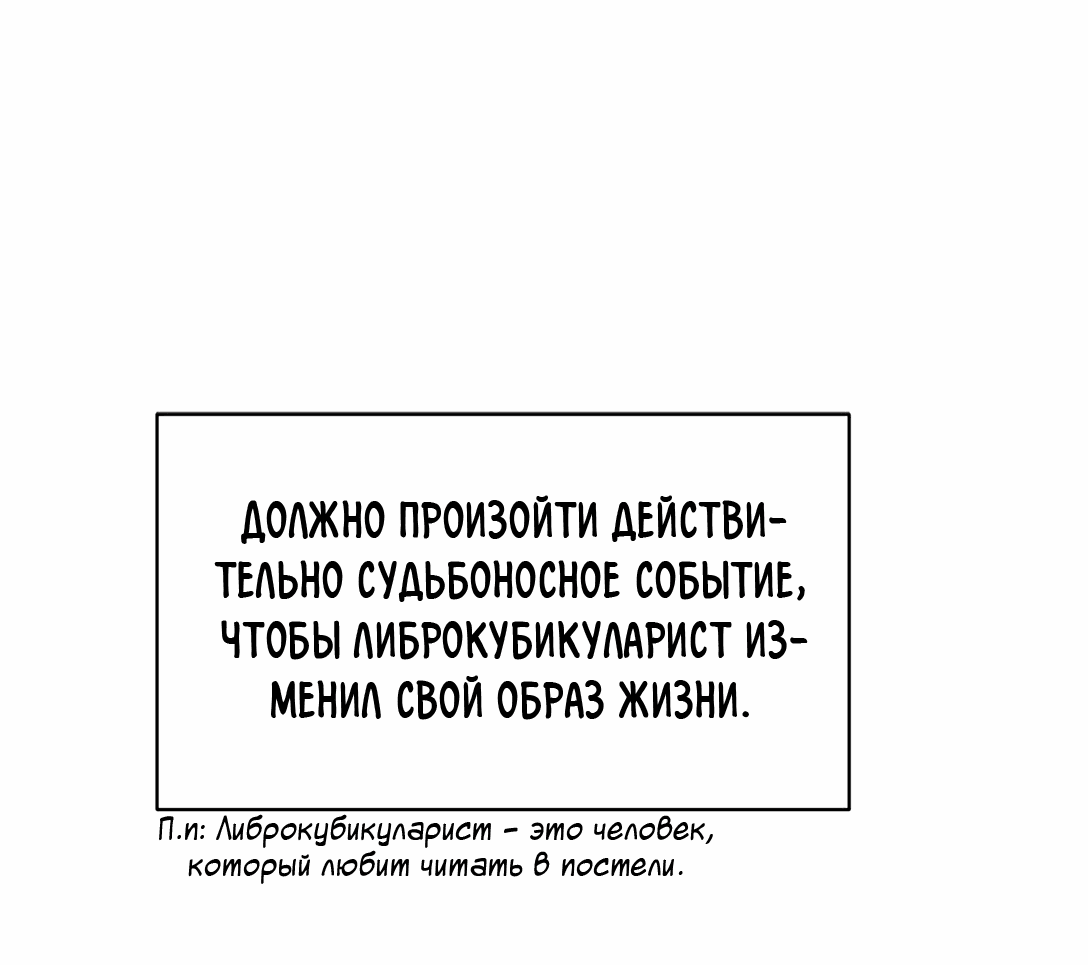 Манга Ответьте мне, мой принц - Глава 45 Страница 49