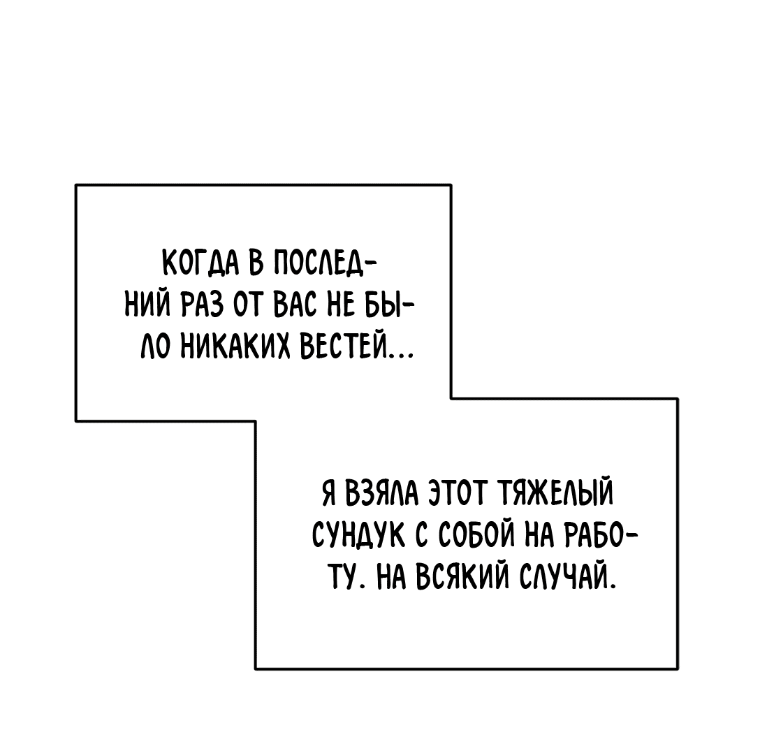 Манга Ответьте мне, мой принц - Глава 45 Страница 44