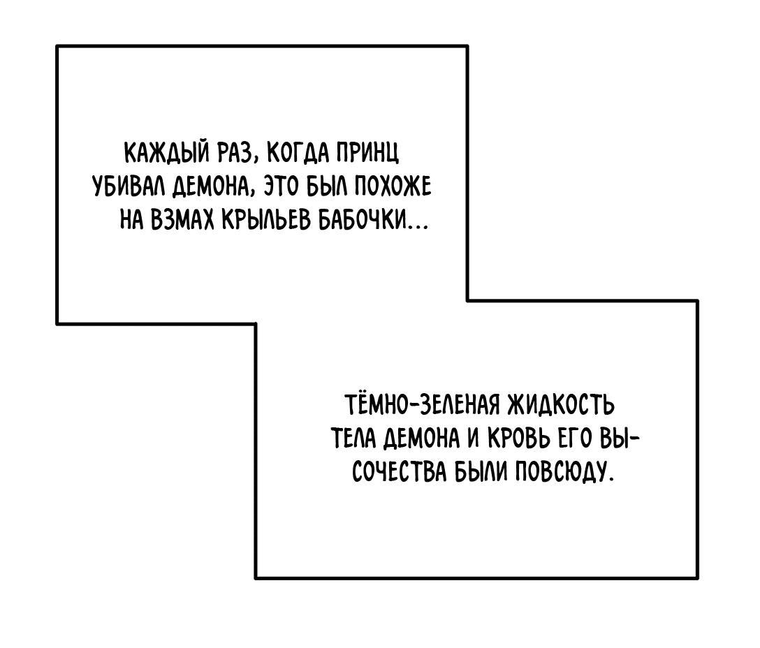 Манга Ответьте мне, мой принц - Глава 43 Страница 30