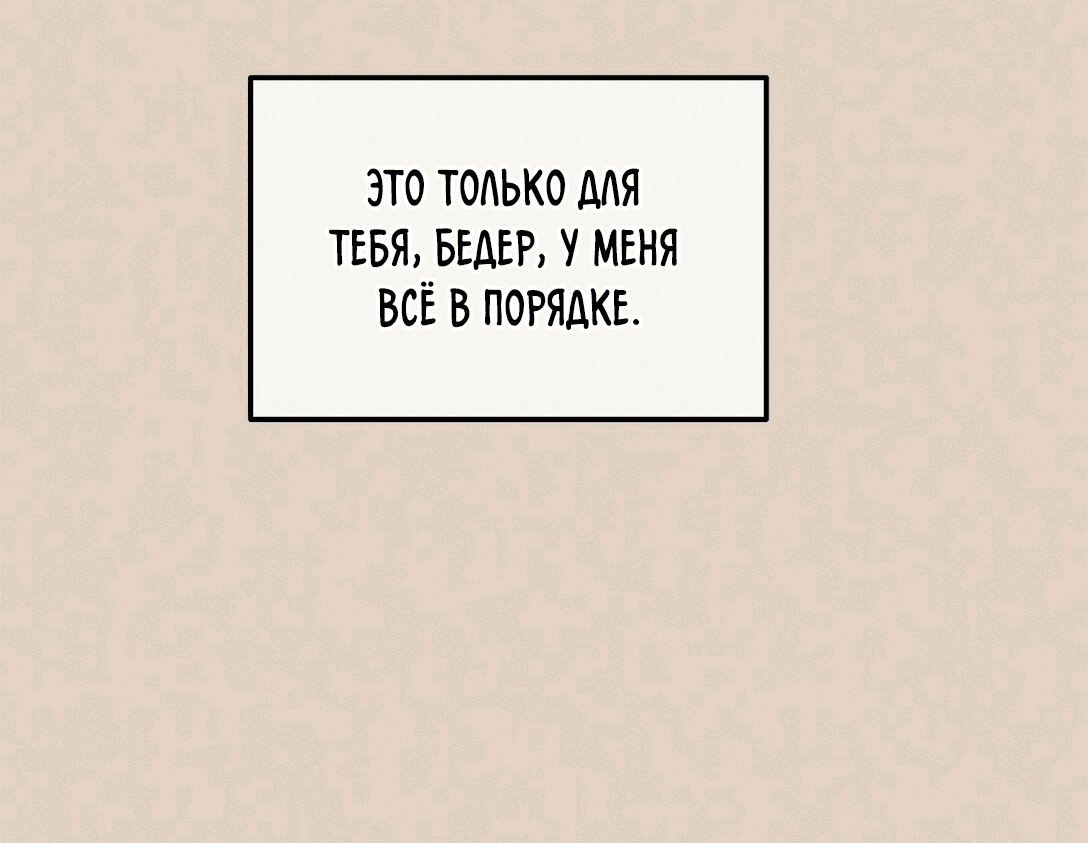 Манга Ответьте мне, мой принц - Глава 42 Страница 27