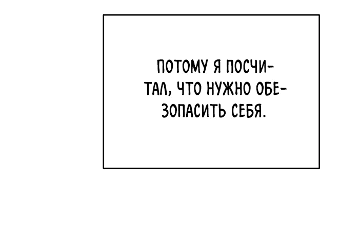 Манга Ответьте мне, мой принц - Глава 57 Страница 46