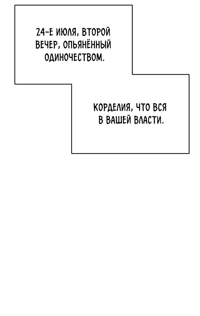 Манга Ответьте мне, мой принц - Глава 57 Страница 11