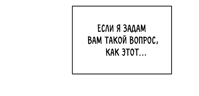 Манга Ответьте мне, мой принц - Глава 56 Страница 54