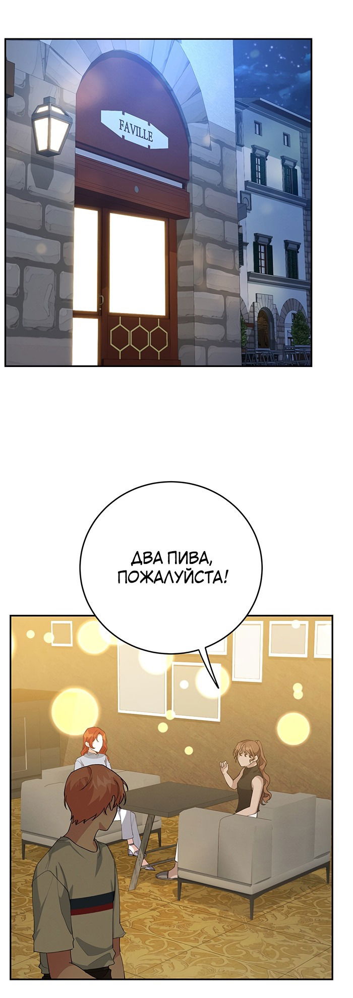 Манга Ответьте мне, мой принц - Глава 55 Страница 34