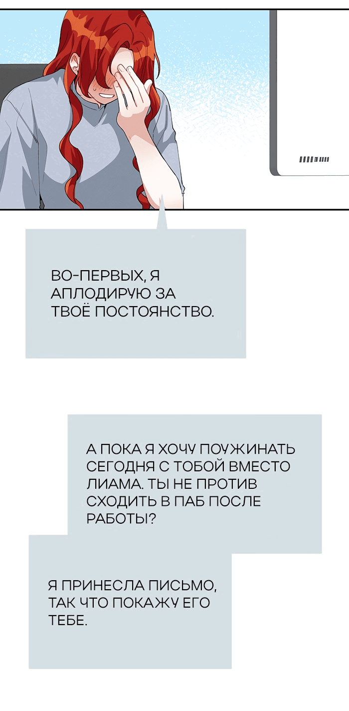 Манга Ответьте мне, мой принц - Глава 55 Страница 33