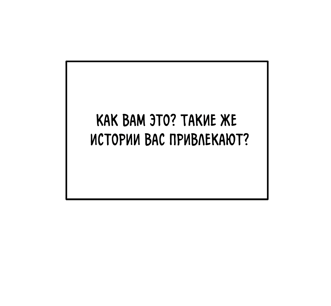 Манга Ответьте мне, мой принц - Глава 52 Страница 57