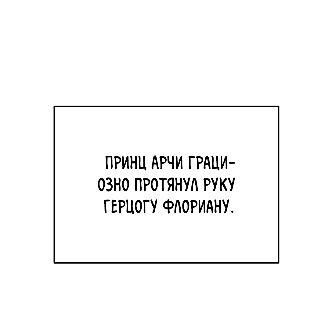 Манга Ответьте мне, мой принц - Глава 51 Страница 50