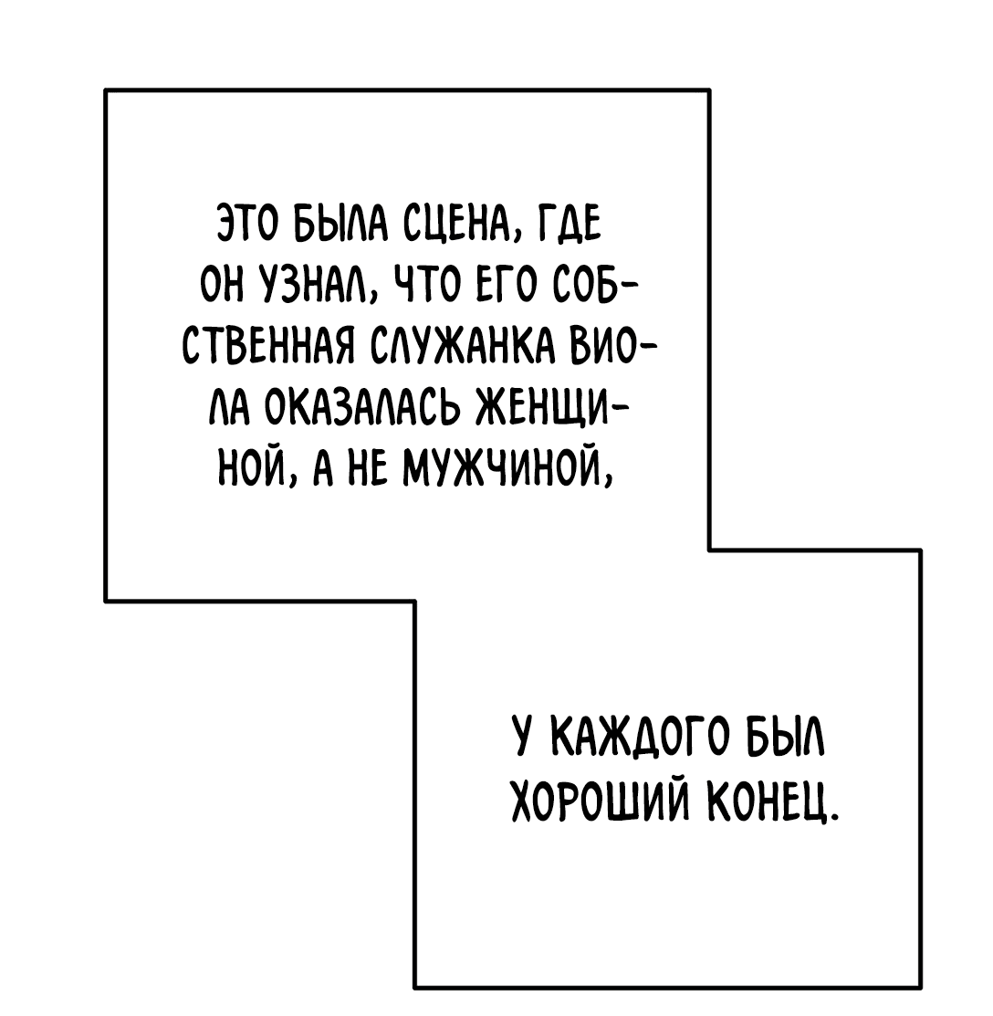 Манга Ответьте мне, мой принц - Глава 51 Страница 48