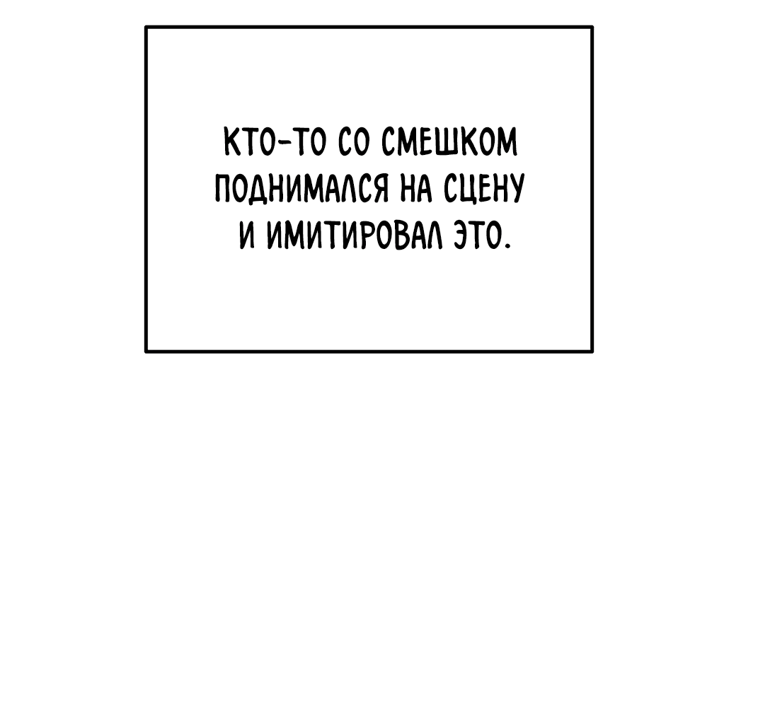 Манга Ответьте мне, мой принц - Глава 51 Страница 42