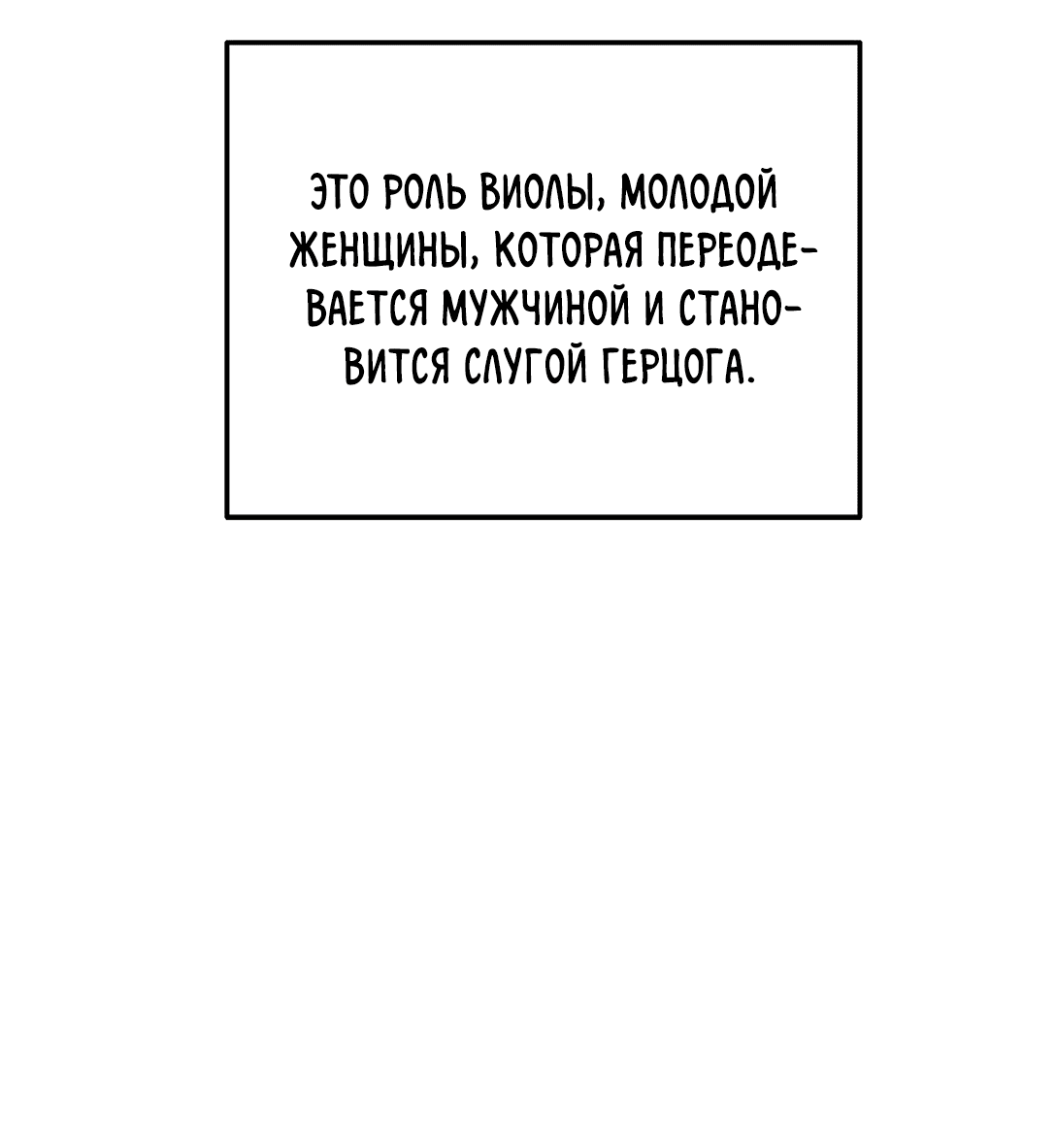 Манга Ответьте мне, мой принц - Глава 51 Страница 30