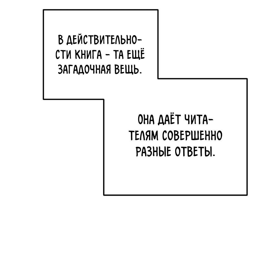 Манга Ответьте мне, мой принц - Глава 50 Страница 22